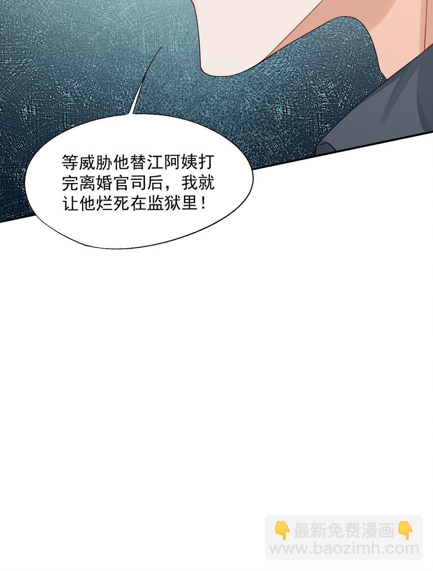第57话 蒋医生，我不痛35