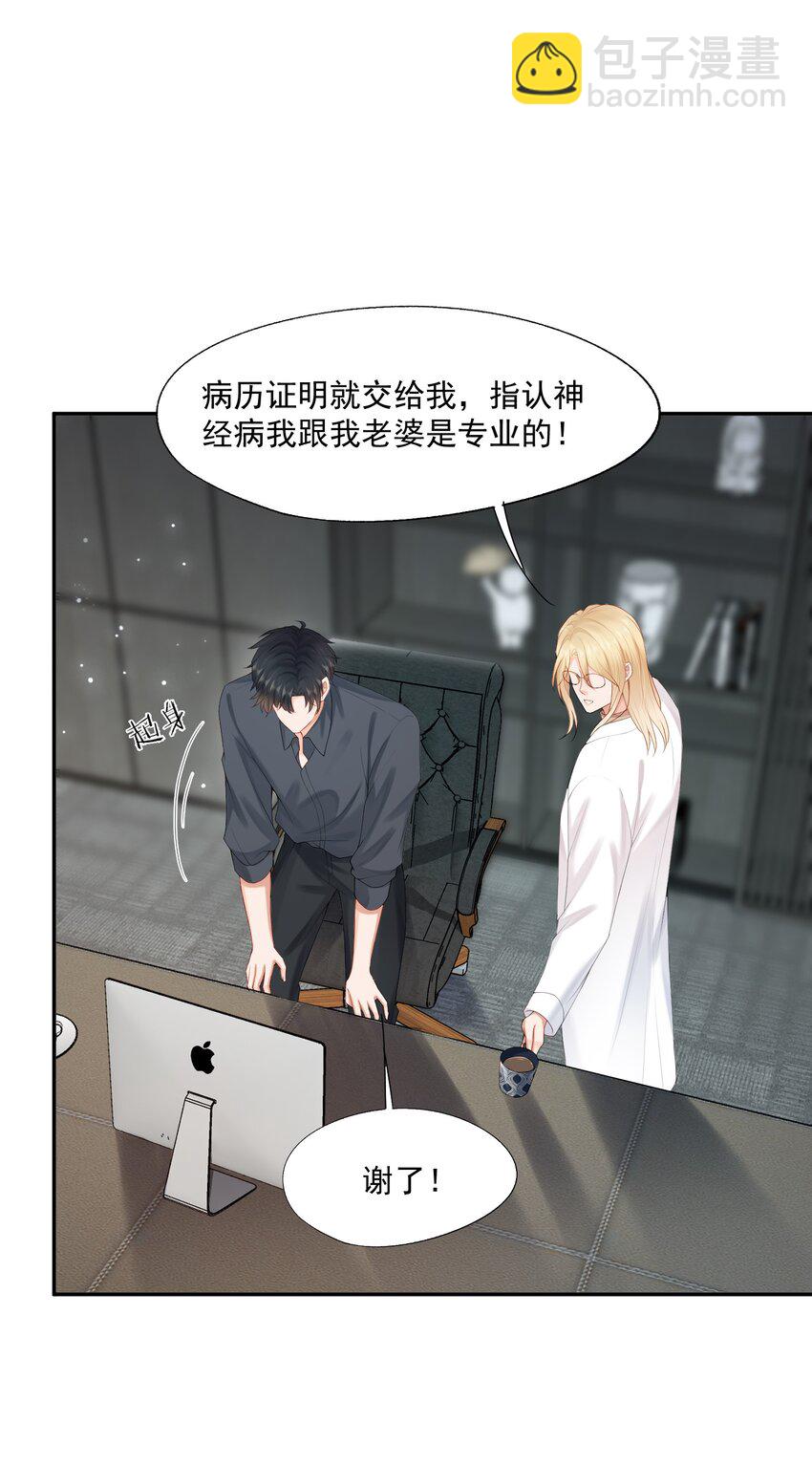 第57话 蒋医生，我不痛36