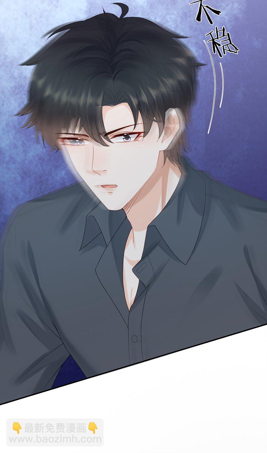 第57话 蒋医生，我不痛38