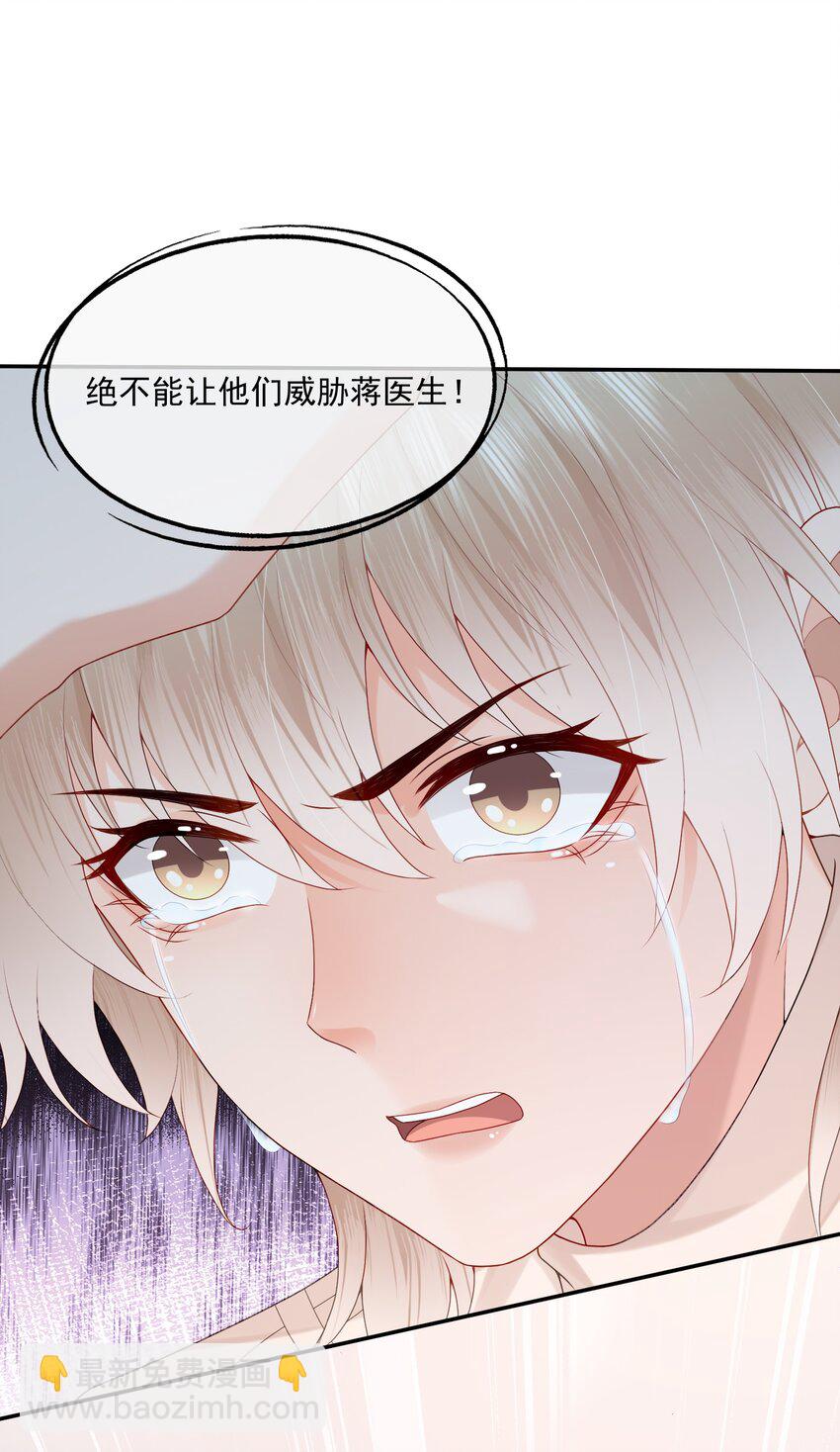 第57话 蒋医生，我不痛4
