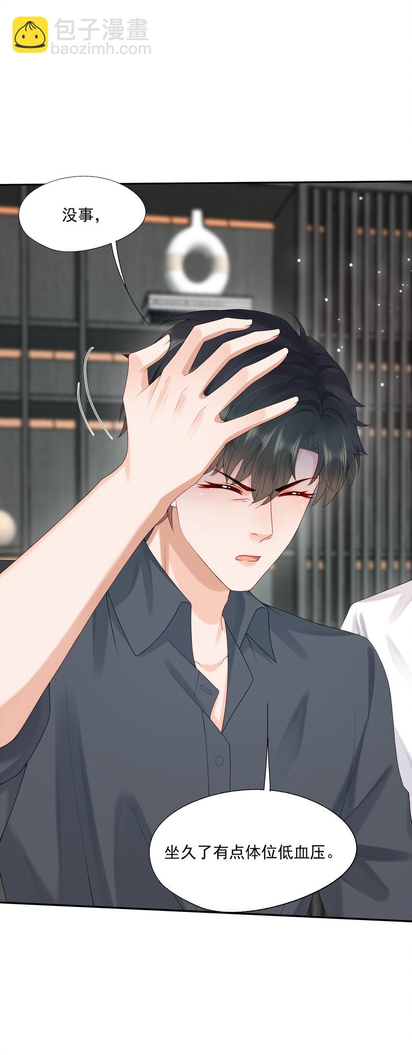 第57话 蒋医生，我不痛40