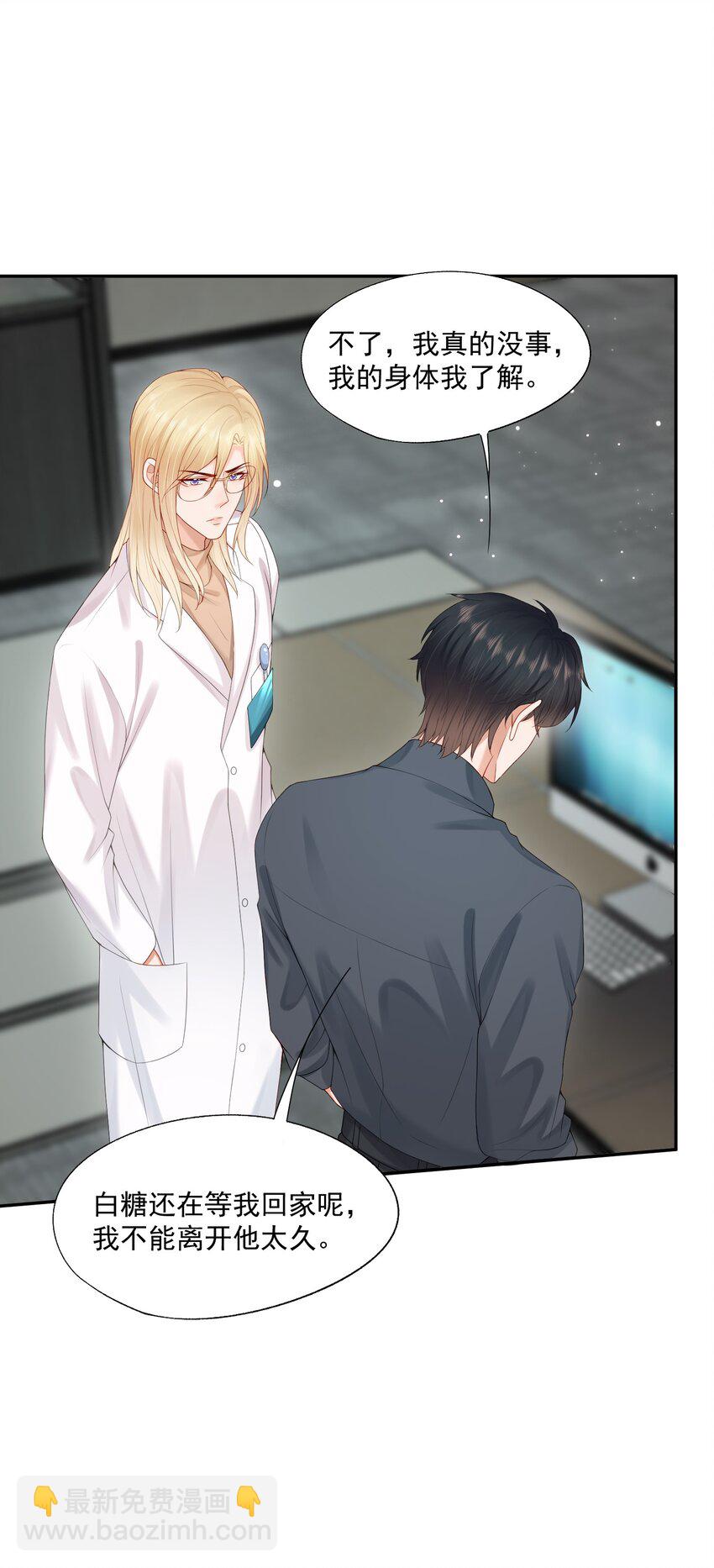 第57话 蒋医生，我不痛42
