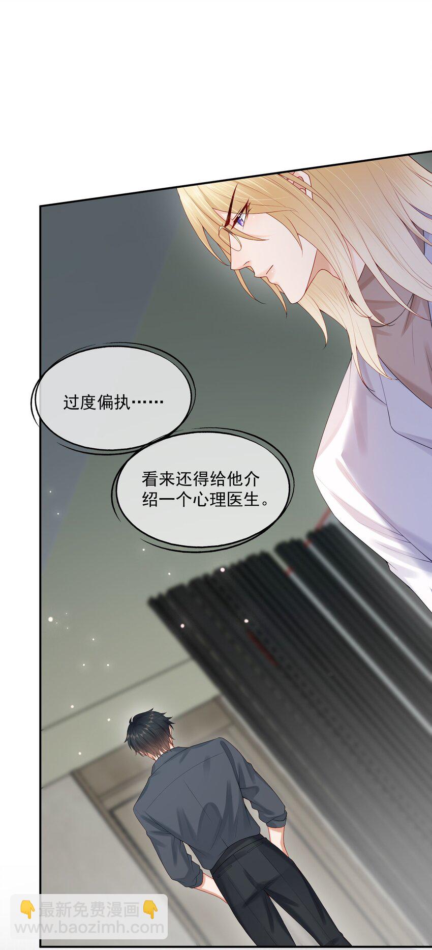 第57话 蒋医生，我不痛43