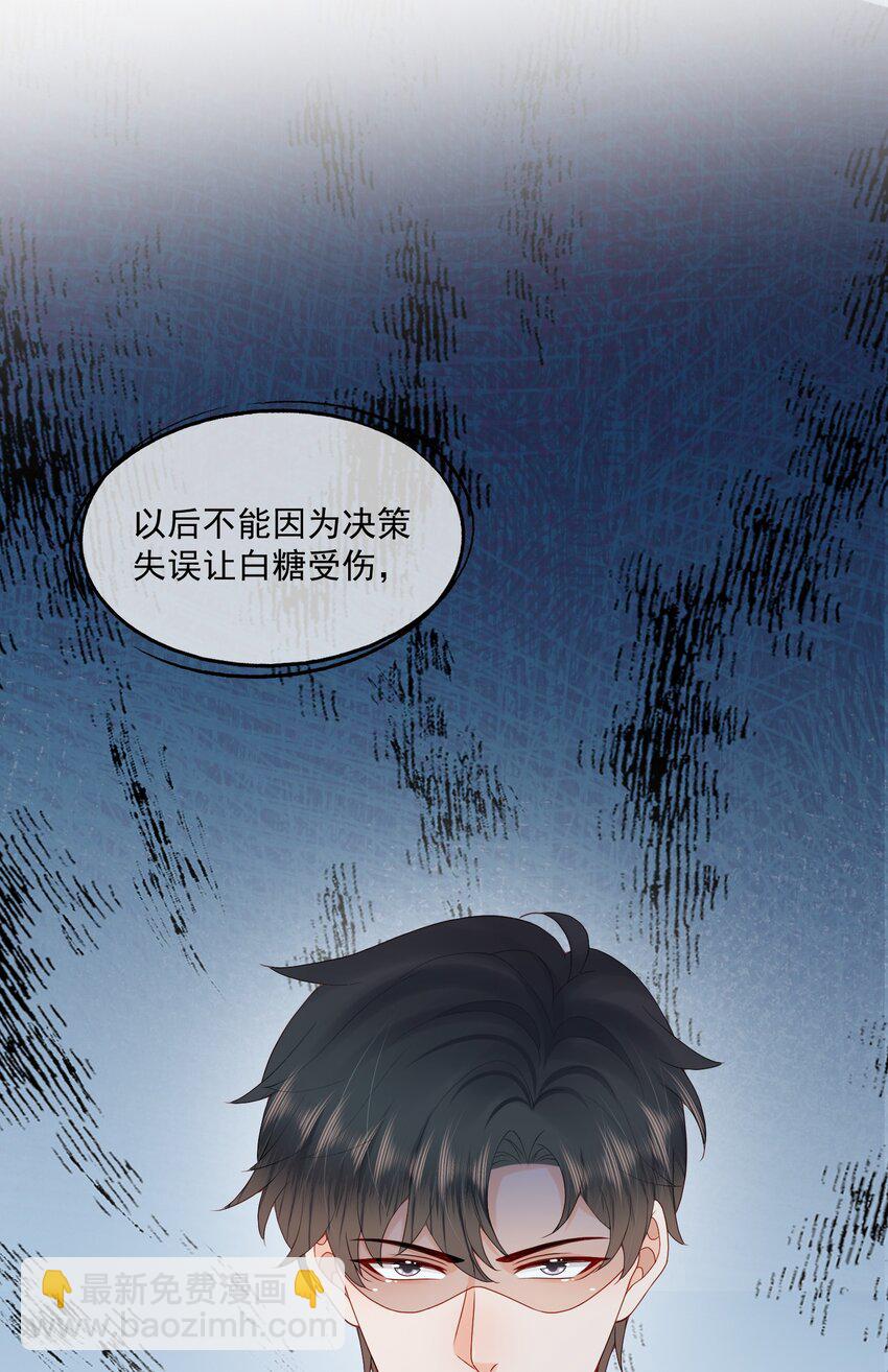 第57话 蒋医生，我不痛44