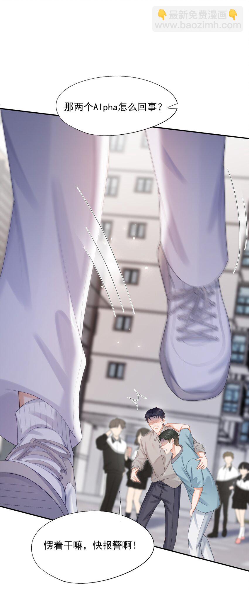 第57话 蒋医生，我不痛7