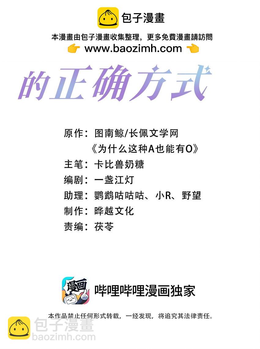 第63话 林白昼，我不值得被拯救……1