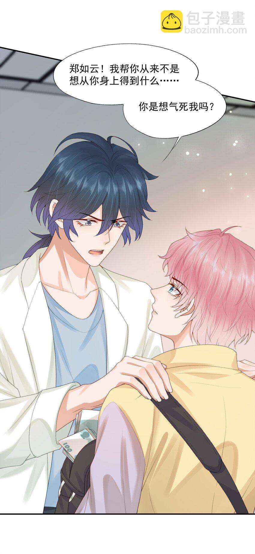 第63话 林白昼，我不值得被拯救……12