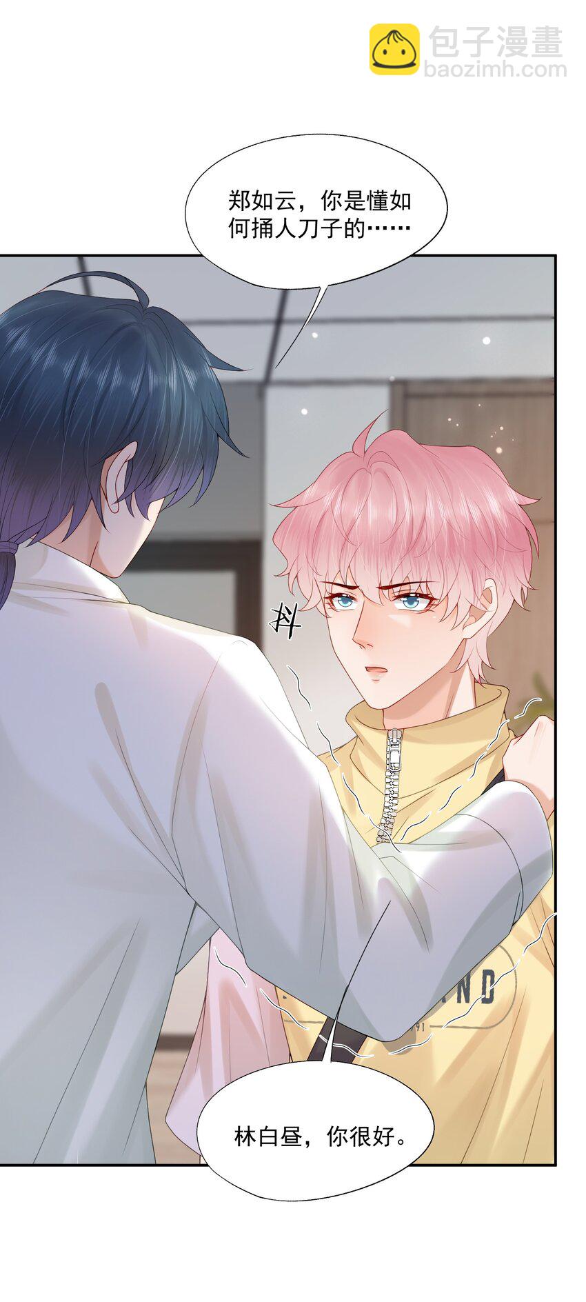 第63话 林白昼，我不值得被拯救……14