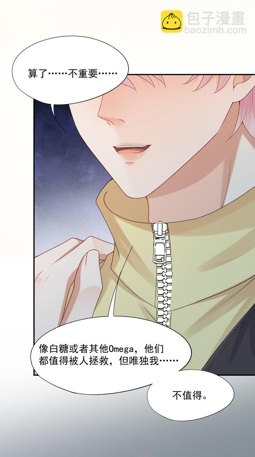 第63话 林白昼，我不值得被拯救……17