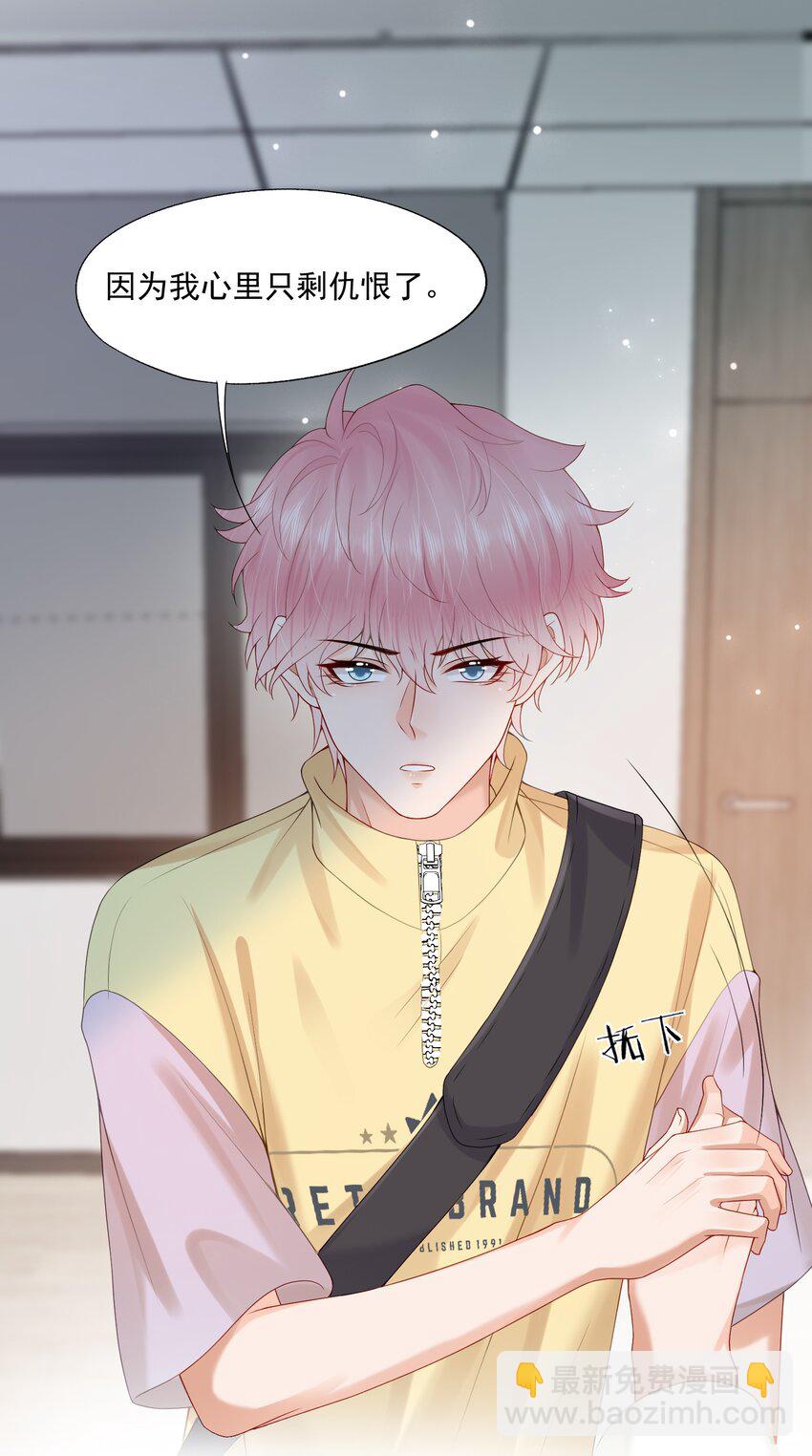第63话 林白昼，我不值得被拯救……18