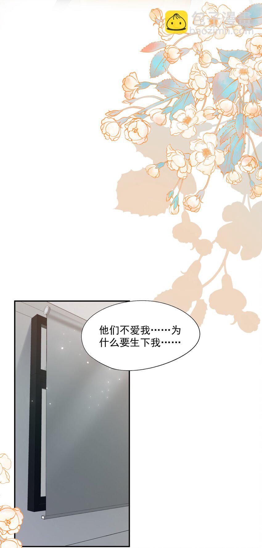 第63话 林白昼，我不值得被拯救……19