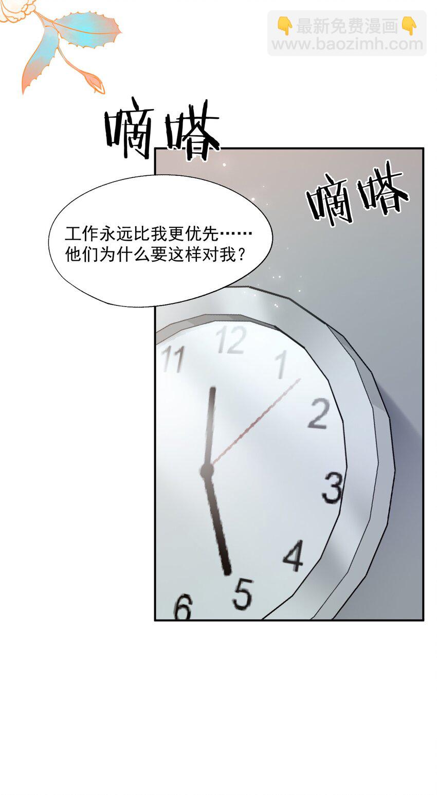 第63话 林白昼，我不值得被拯救……20
