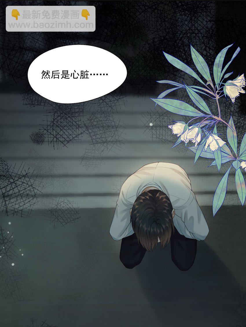 第63话 林白昼，我不值得被拯救……23