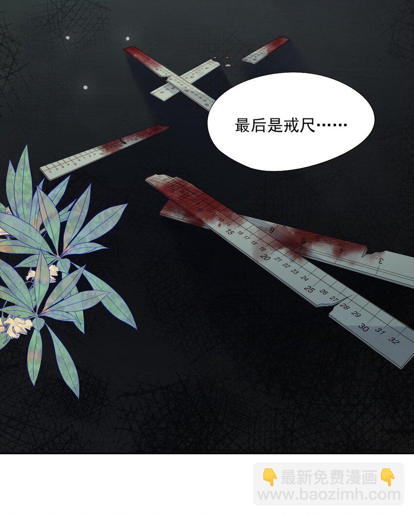 第63话 林白昼，我不值得被拯救……24
