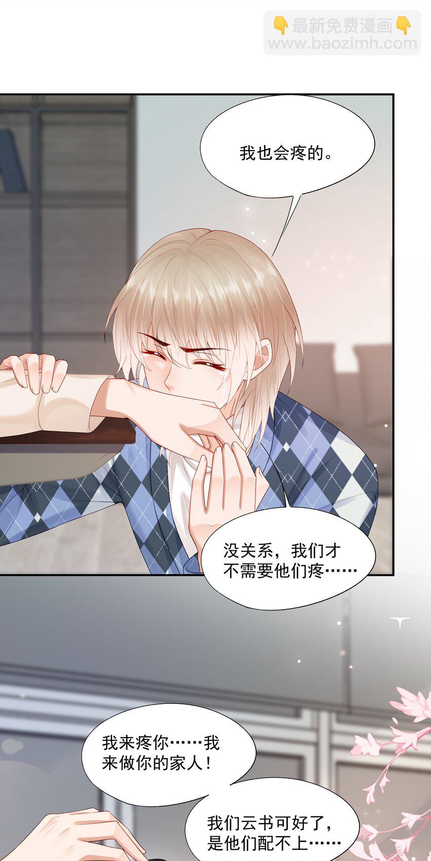 第63话 林白昼，我不值得被拯救……26