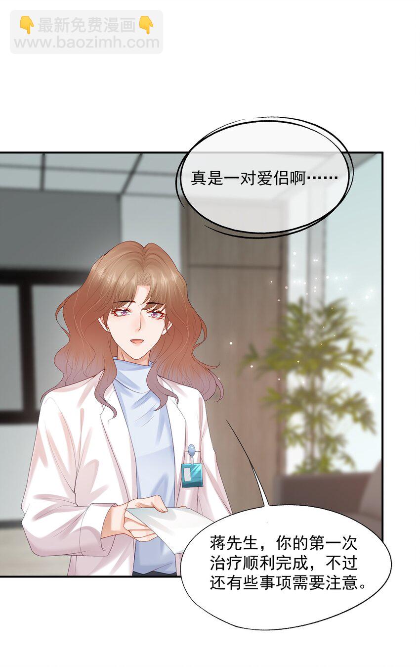 第63话 林白昼，我不值得被拯救……28