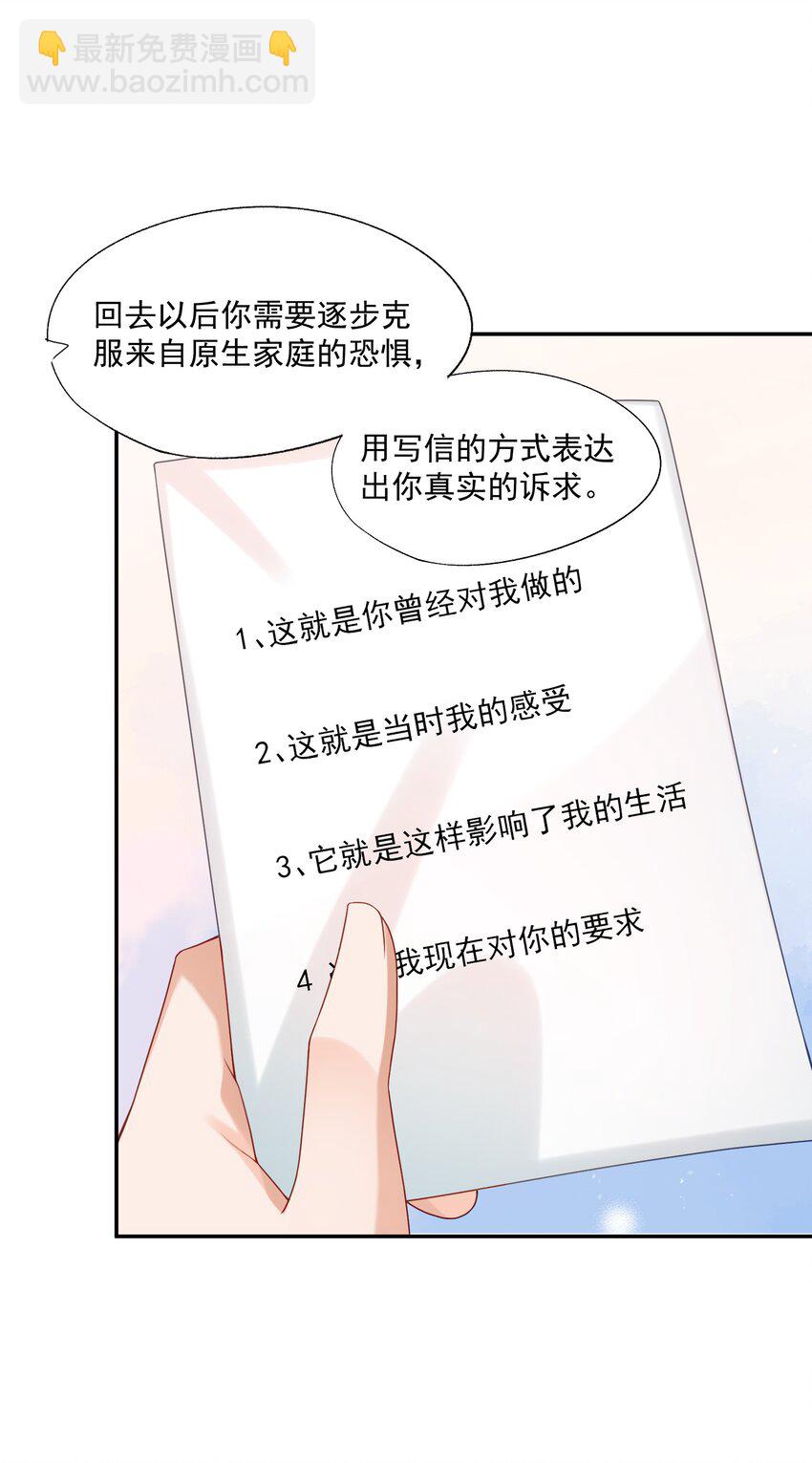 第63话 林白昼，我不值得被拯救……29