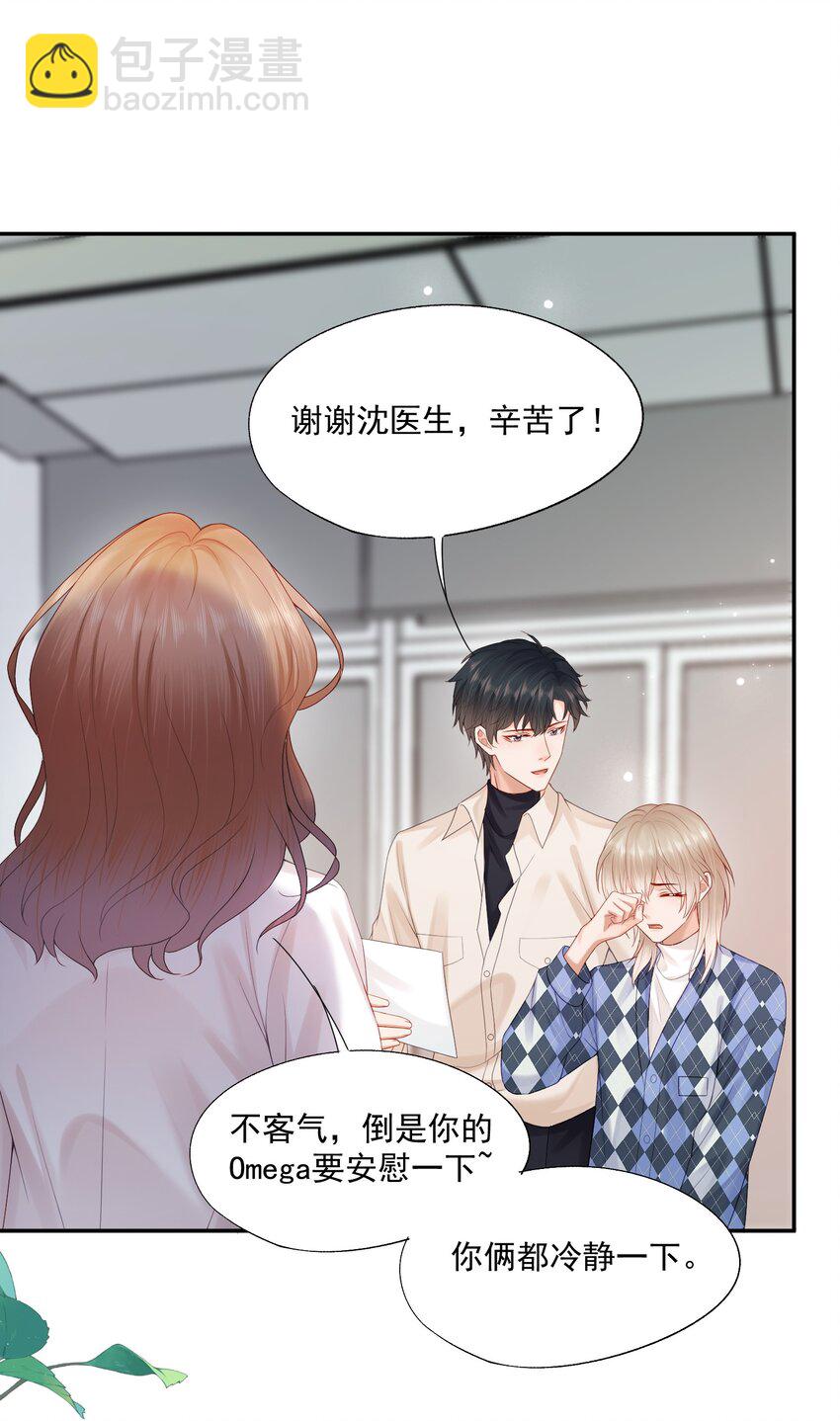 第63话 林白昼，我不值得被拯救……30