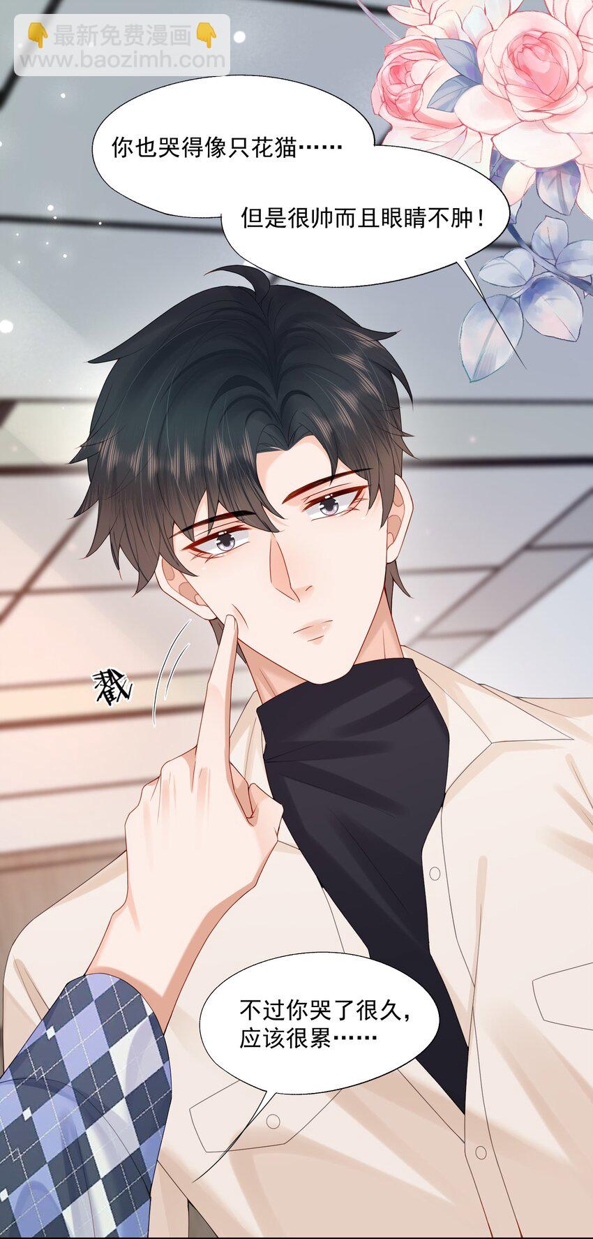 第63话 林白昼，我不值得被拯救……34