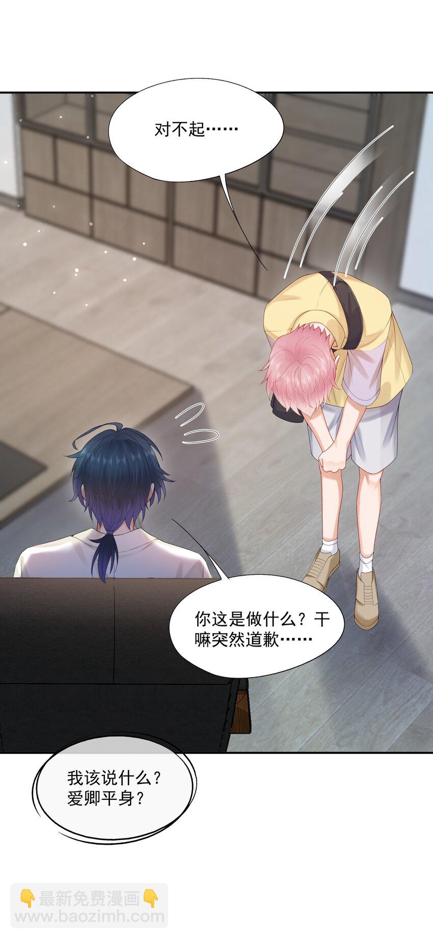 第63话 林白昼，我不值得被拯救……4