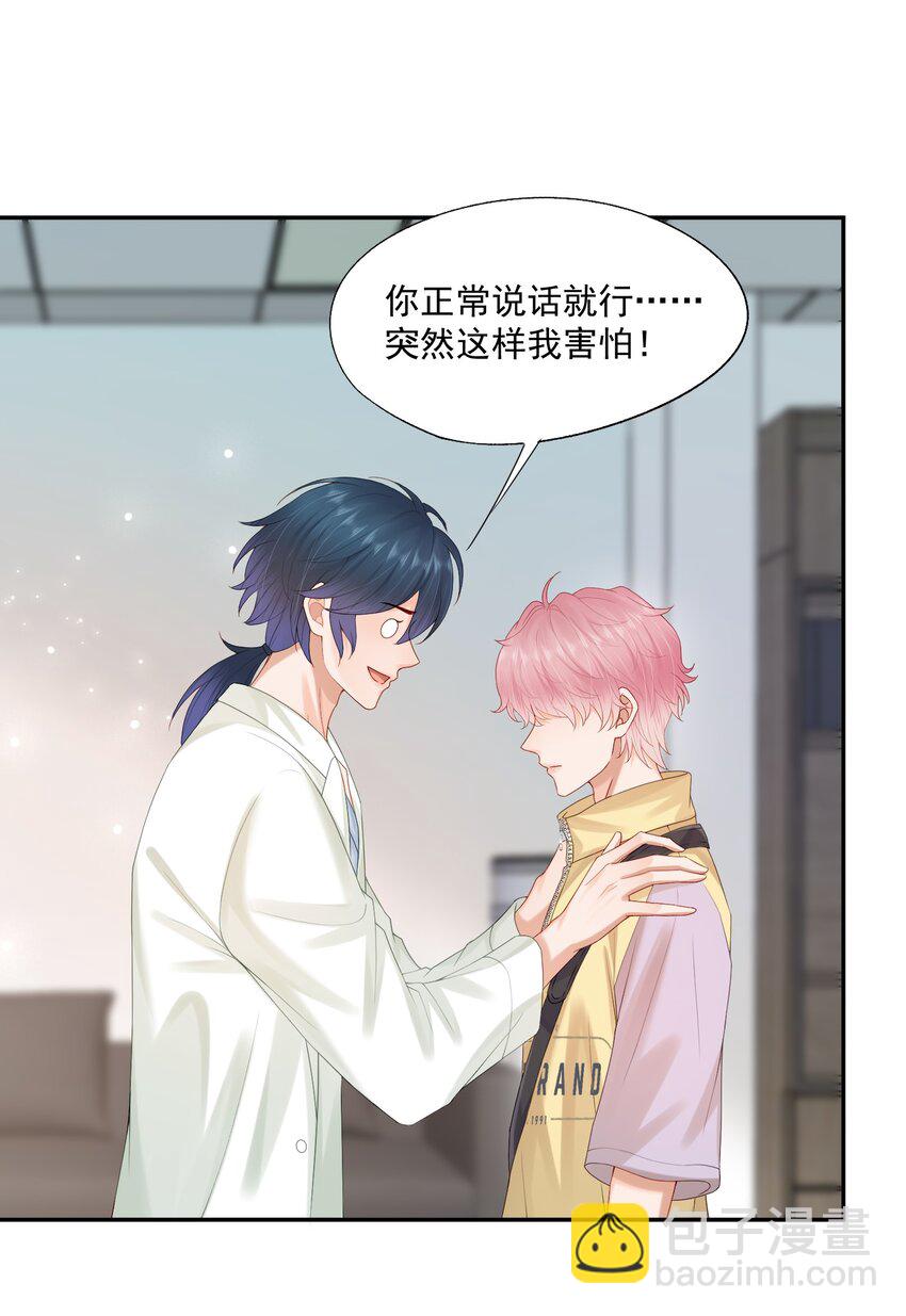 第63话 林白昼，我不值得被拯救……5