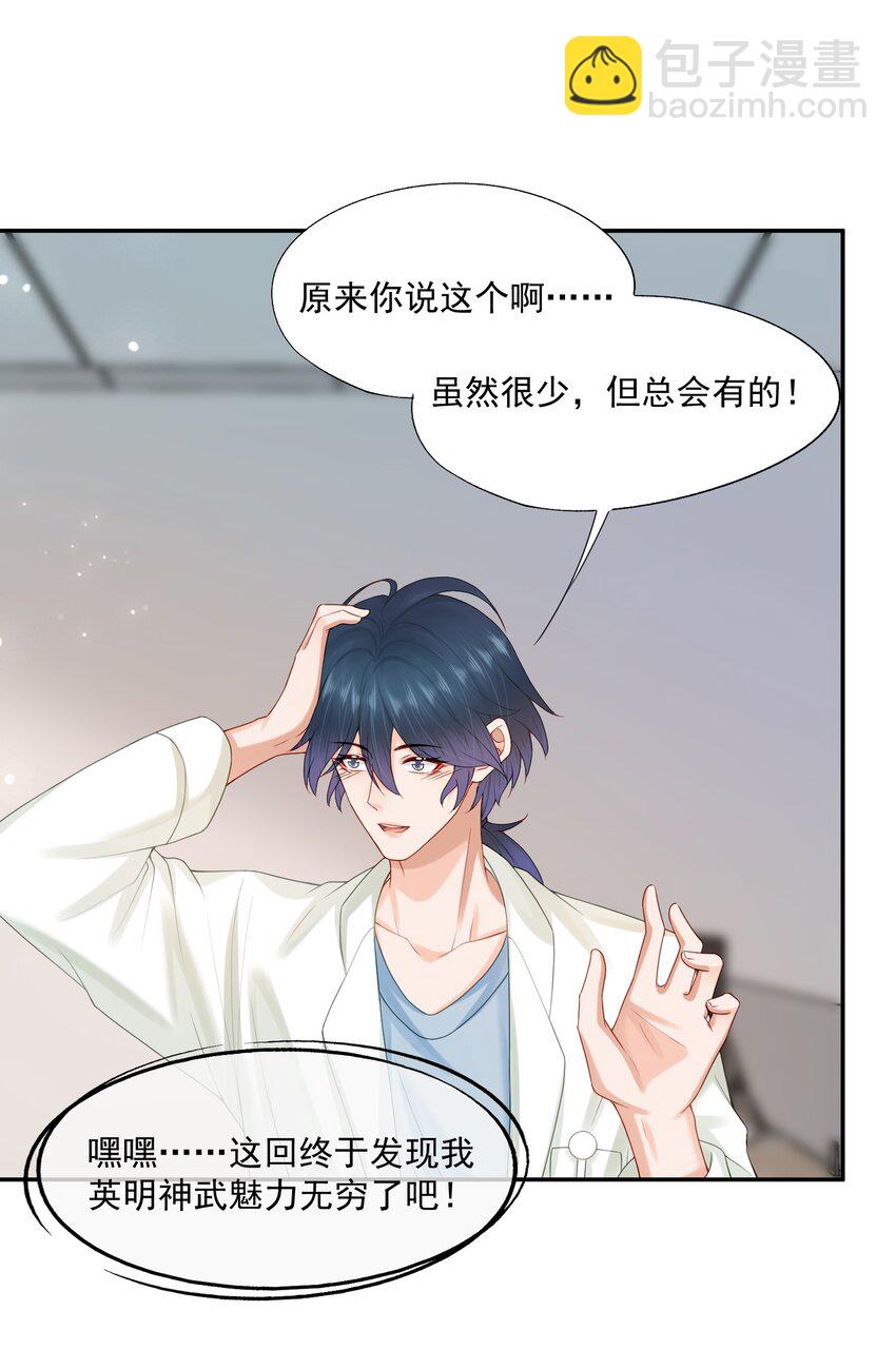 第63话 林白昼，我不值得被拯救……7