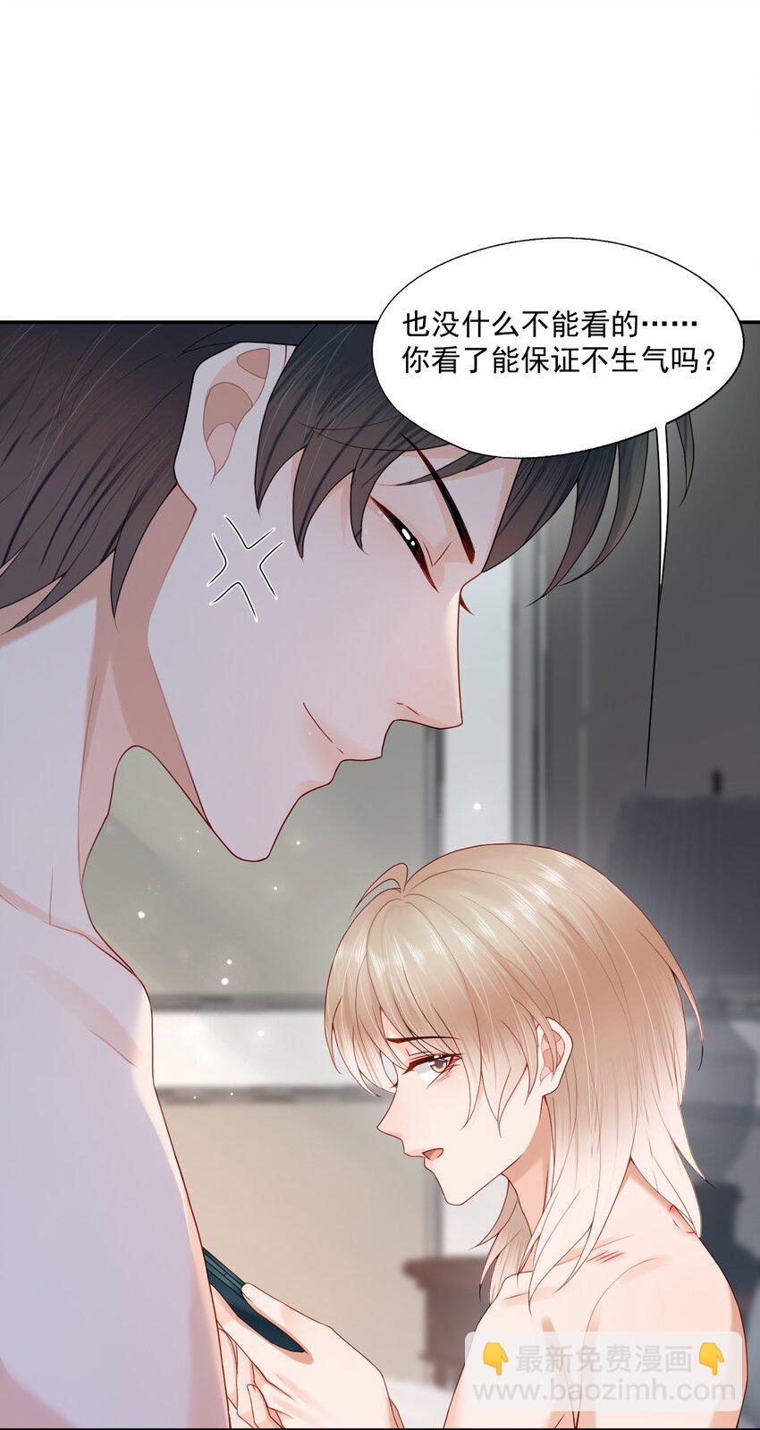 第65话 再叫一声老公听听（开奖名单）10