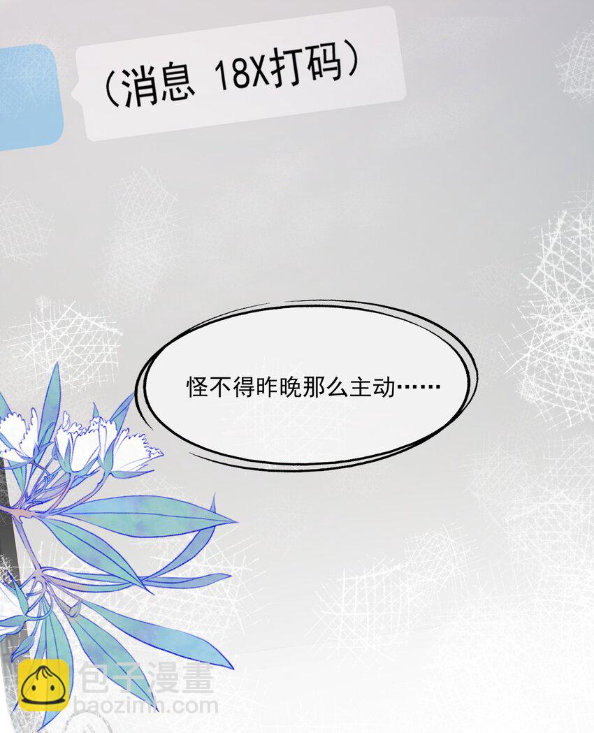 第65话 再叫一声老公听听（开奖名单）13