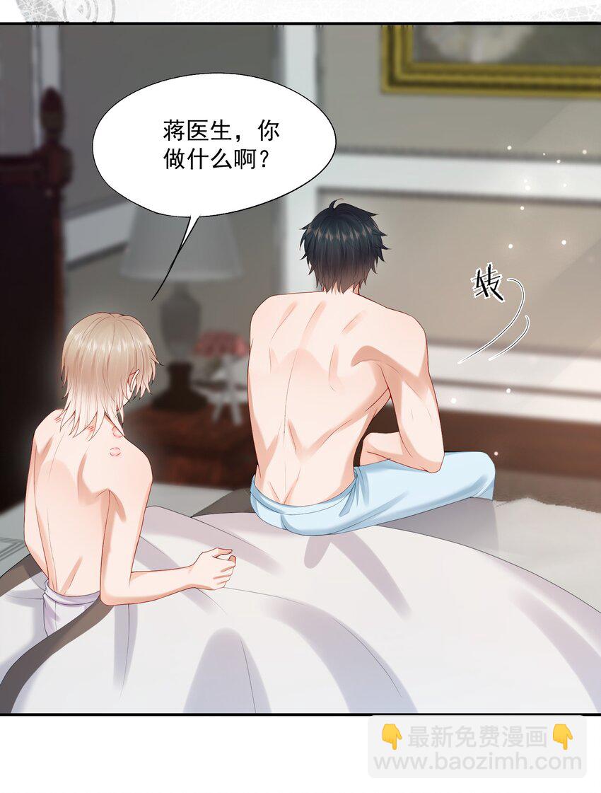 第65话 再叫一声老公听听（开奖名单）14