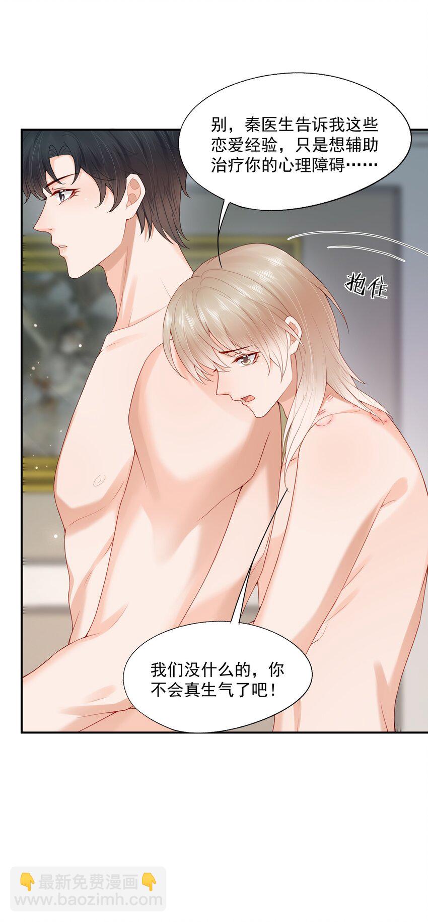 第65话 再叫一声老公听听（开奖名单）16