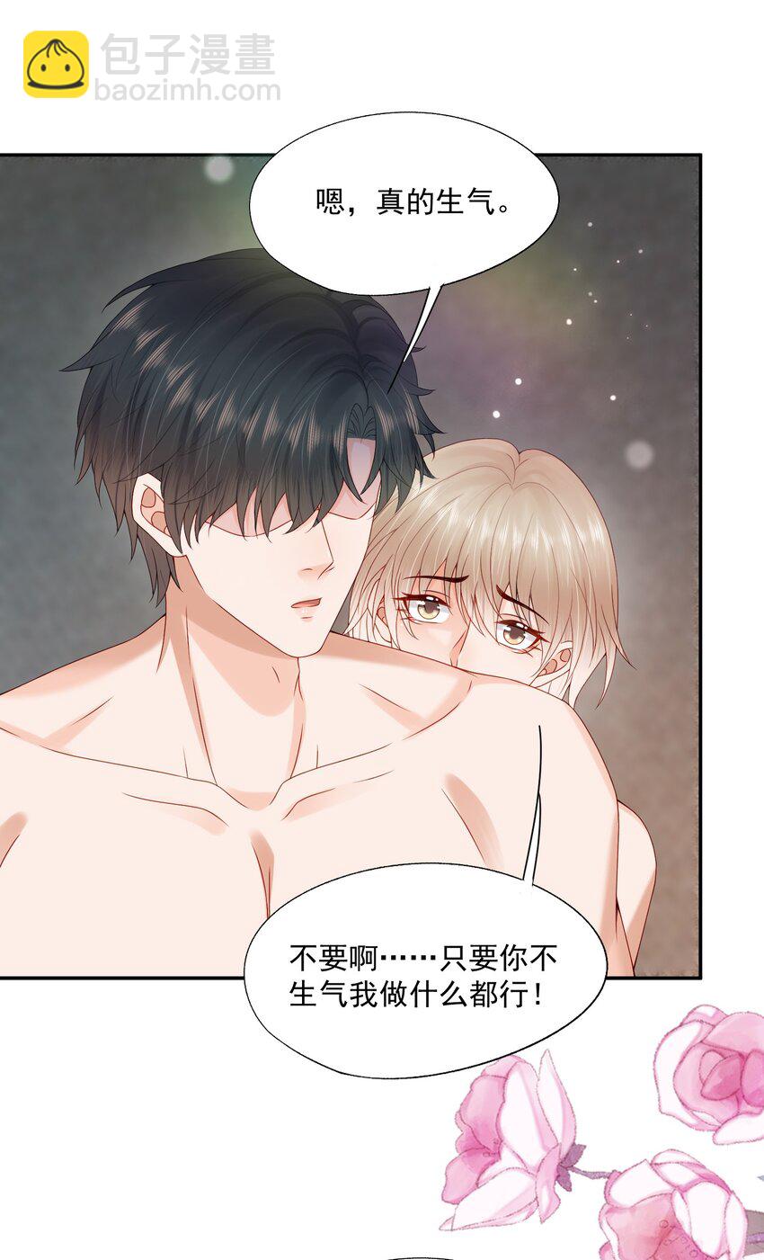 第65话 再叫一声老公听听（开奖名单）17