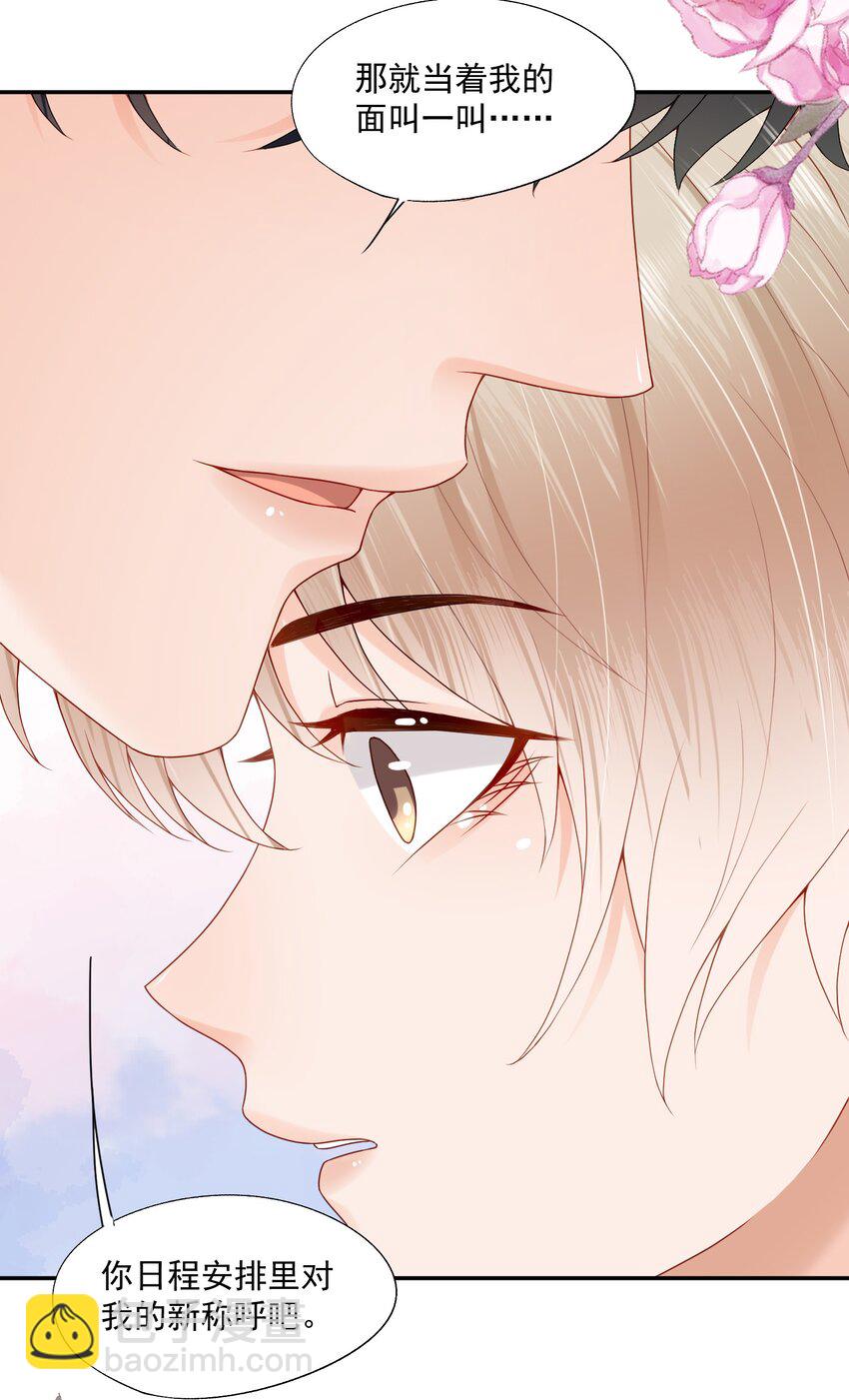 第65话 再叫一声老公听听（开奖名单）18