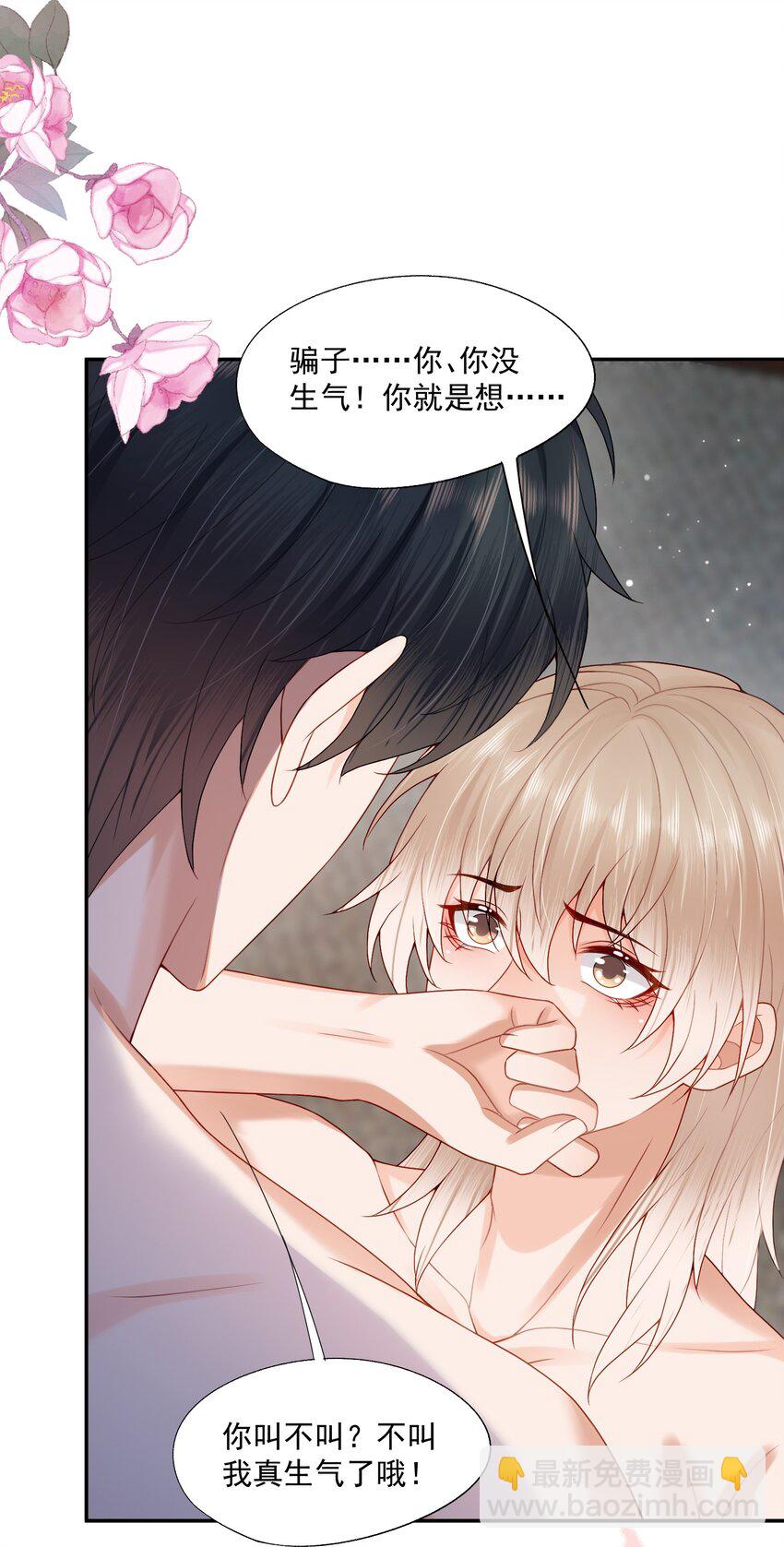 第65话 再叫一声老公听听（开奖名单）19