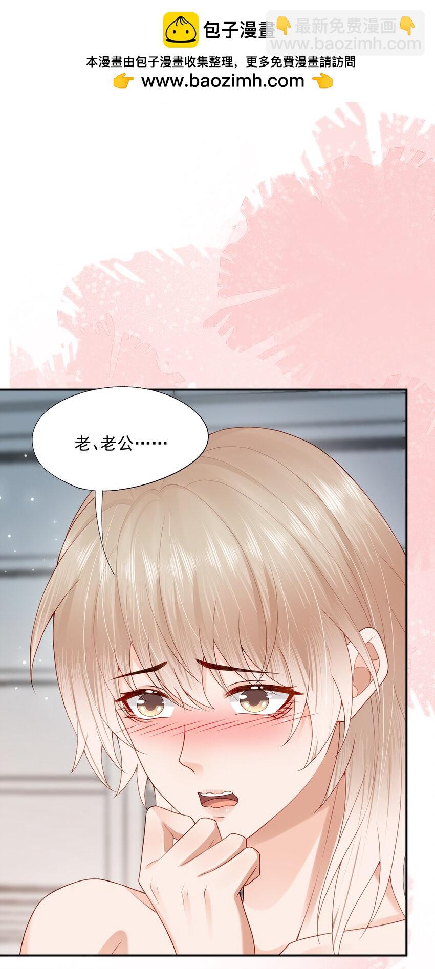 第65话 再叫一声老公听听（开奖名单）20