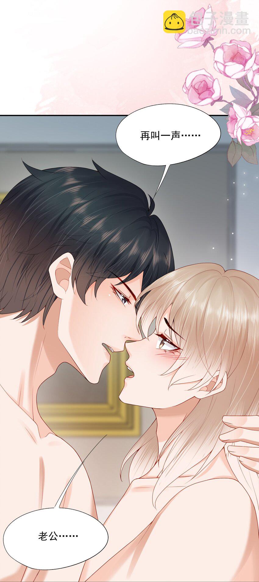 第65话 再叫一声老公听听（开奖名单）21