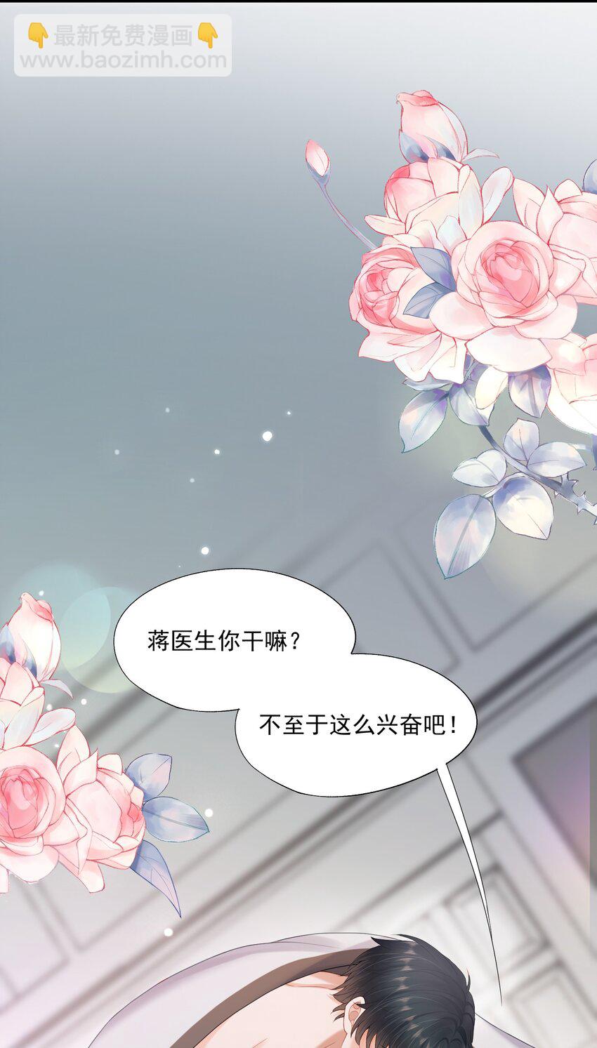 第65话 再叫一声老公听听（开奖名单）22