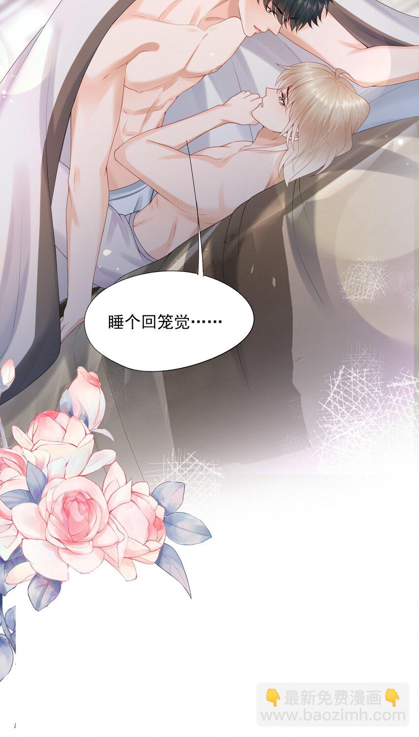 第65话 再叫一声老公听听（开奖名单）23