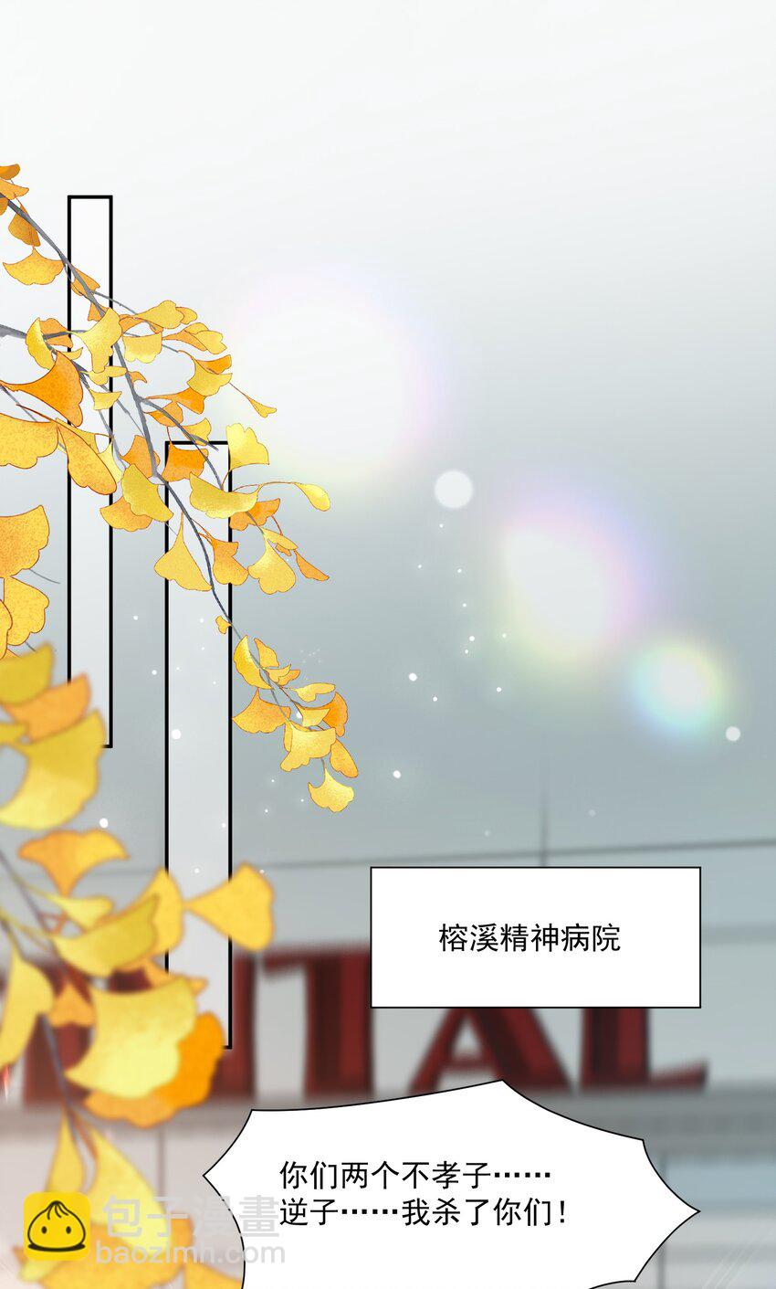 第65话 再叫一声老公听听（开奖名单）24
