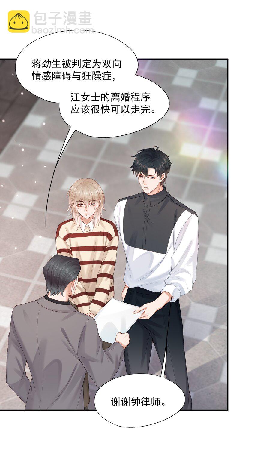 第65话 再叫一声老公听听（开奖名单）26