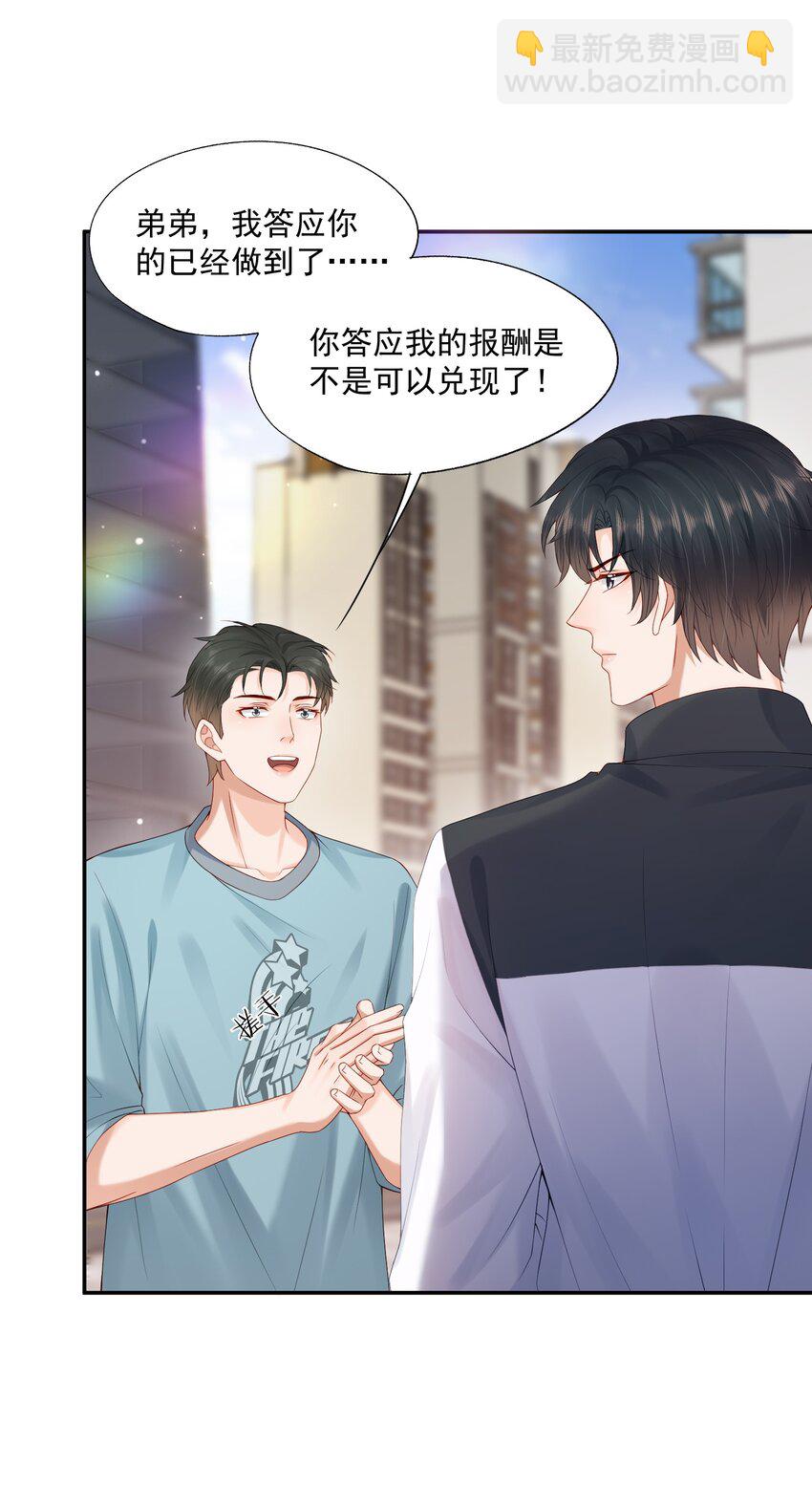 第65话 再叫一声老公听听（开奖名单）27