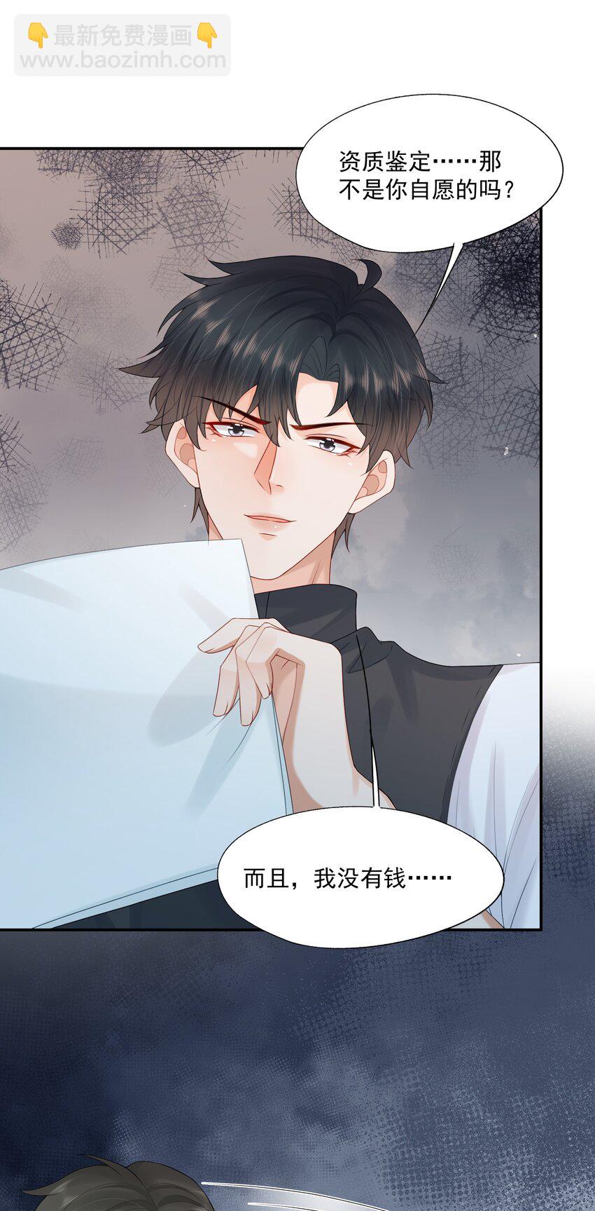 第65话 再叫一声老公听听（开奖名单）29