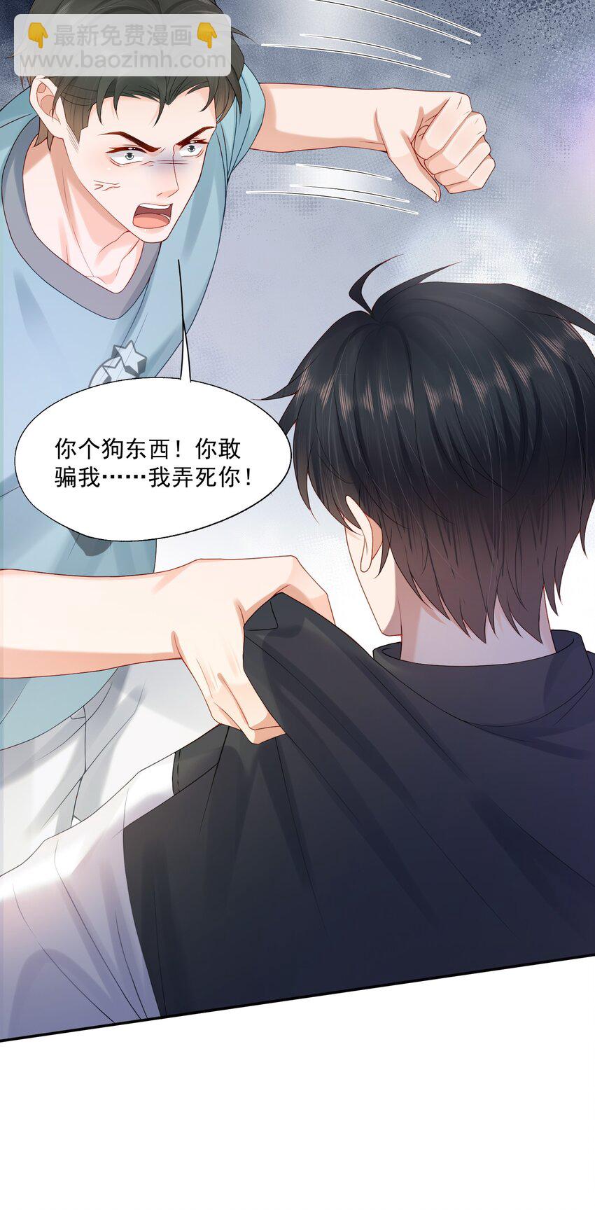 第65话 再叫一声老公听听（开奖名单）30