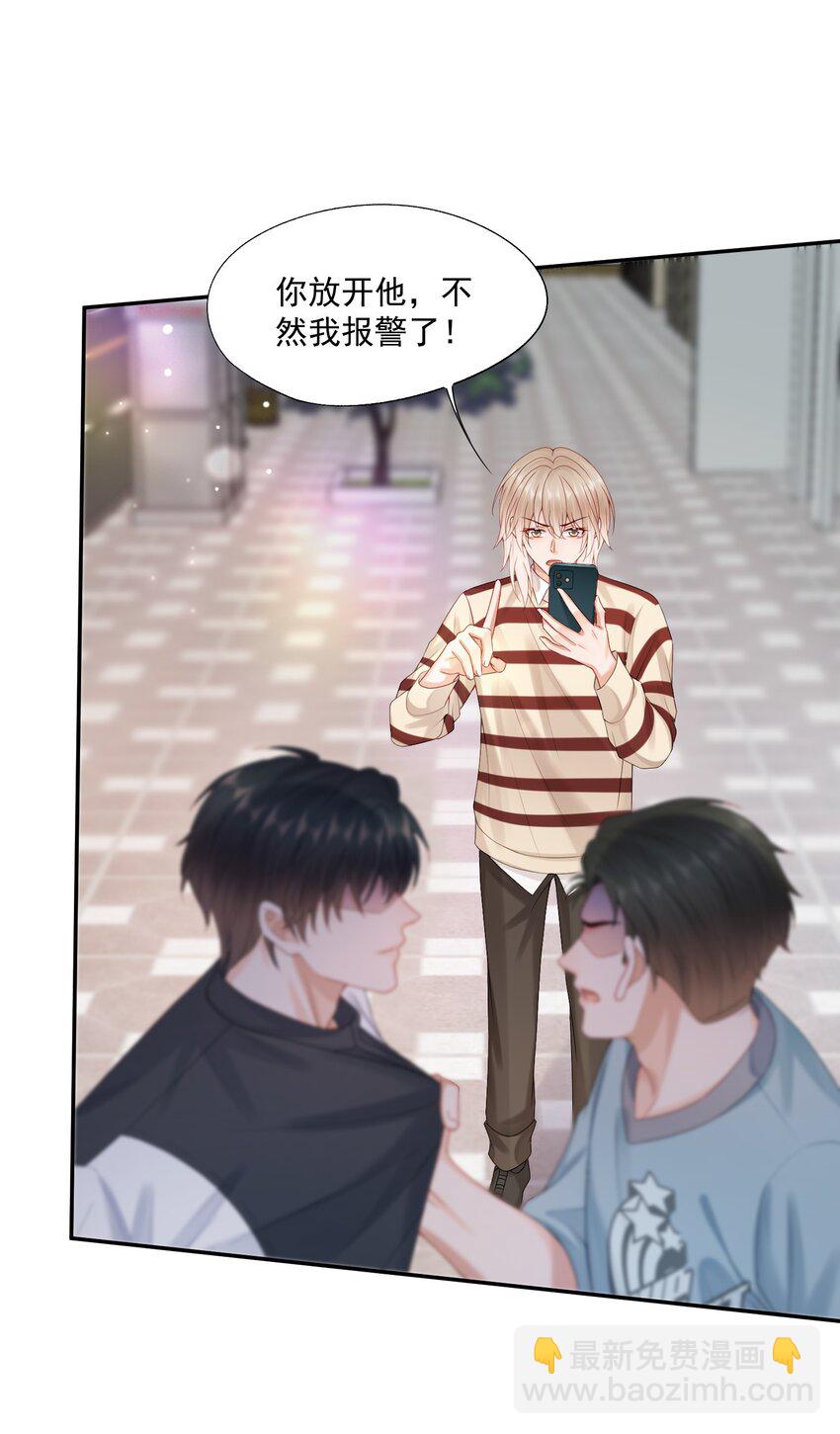 第65话 再叫一声老公听听（开奖名单）31