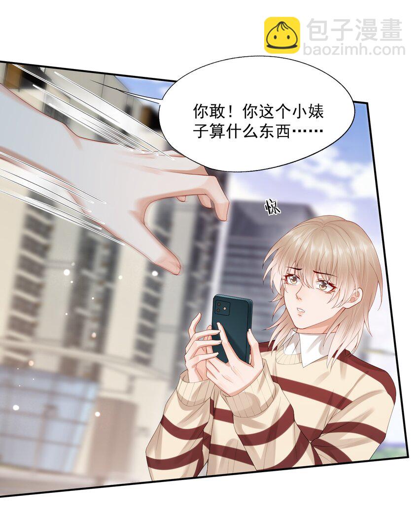 第65话 再叫一声老公听听（开奖名单）32