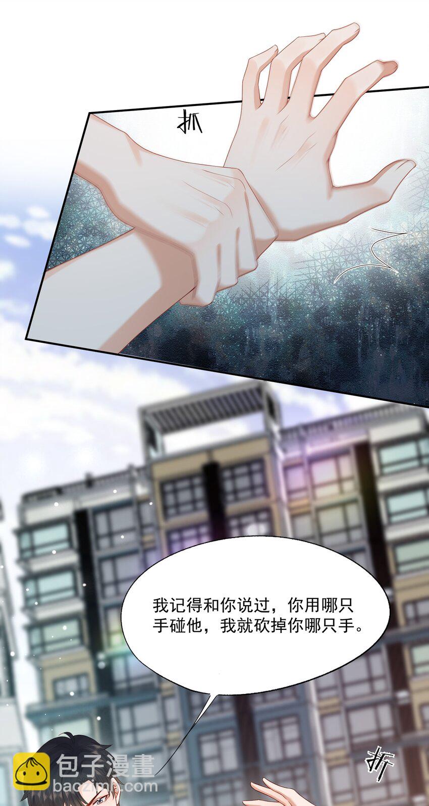 第65话 再叫一声老公听听（开奖名单）33