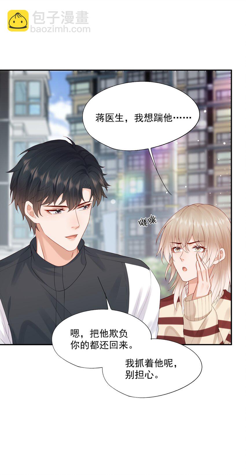 第65话 再叫一声老公听听（开奖名单）35