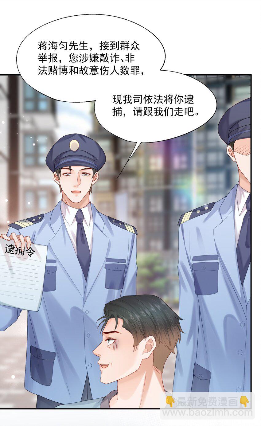 第65话 再叫一声老公听听（开奖名单）39