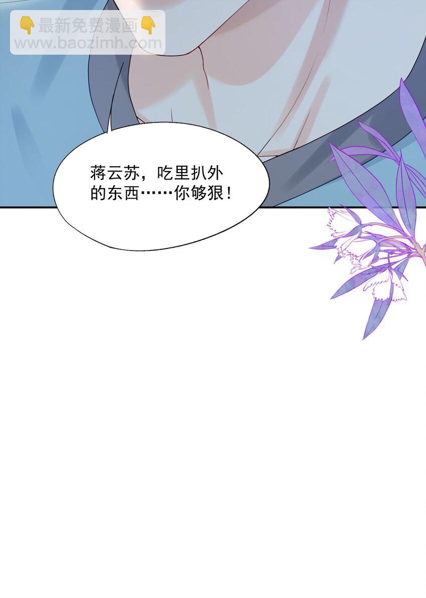 第65话 再叫一声老公听听（开奖名单）41