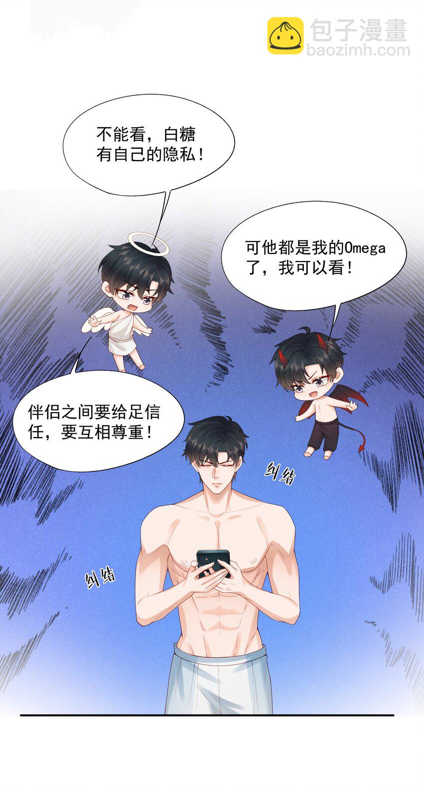 第65话 再叫一声老公听听（开奖名单）6