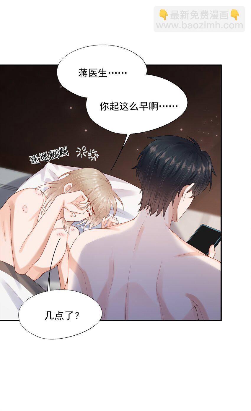 第65话 再叫一声老公听听（开奖名单）7